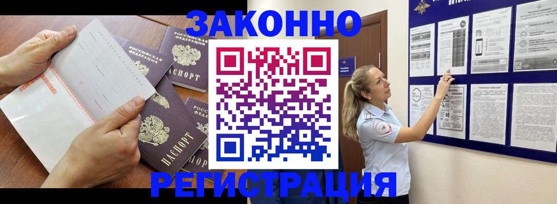 пропишу в квартире в Курганинске