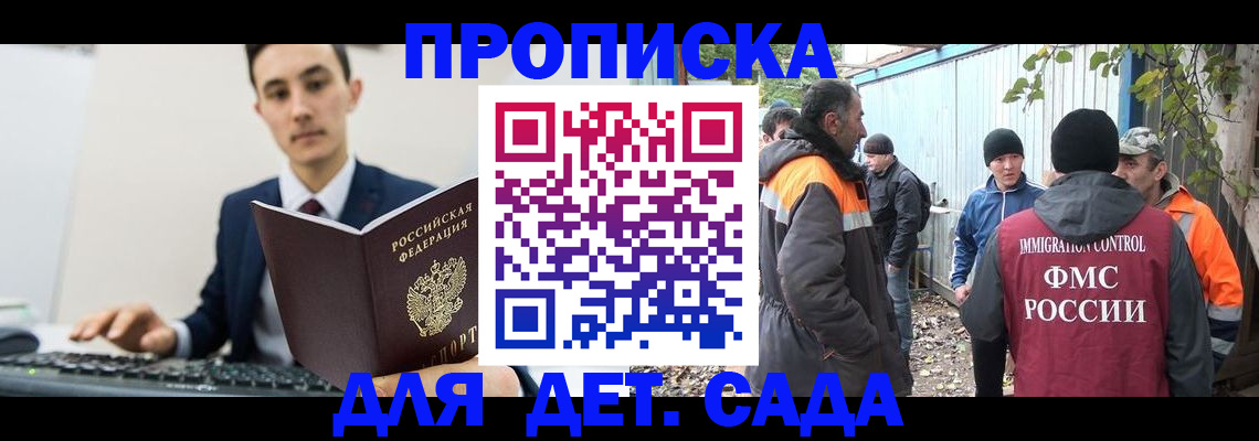 пропишу в квартире в Курганинске