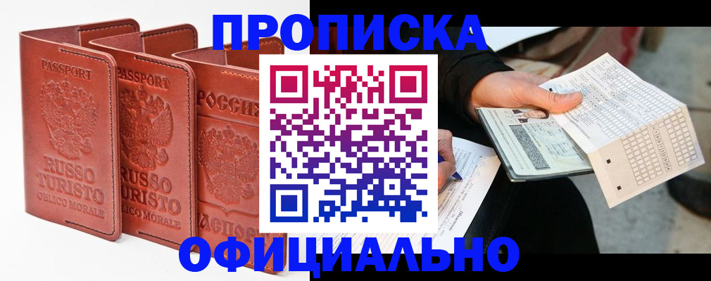регистрация для школы в Курганинске