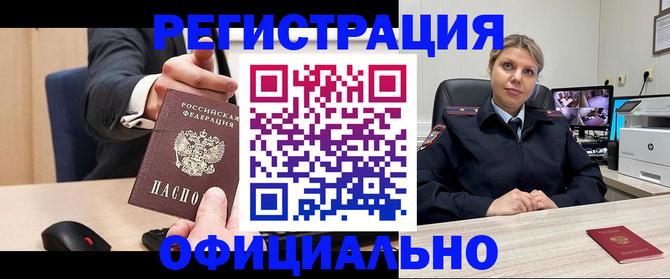 временная регистрация госуслуги в Курганинске